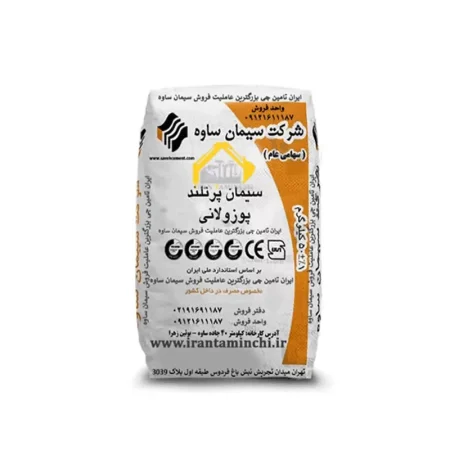 سیمان ساوه تیپ 2