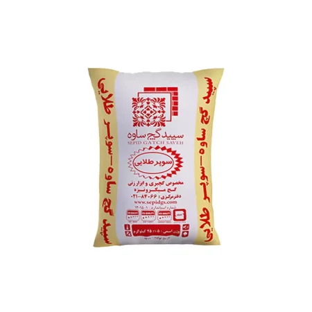 گچ ساوه طلایی